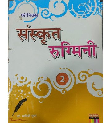 Sanskrit Class- 2